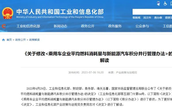 8月1日起！新能源汽車有新規(guī)！